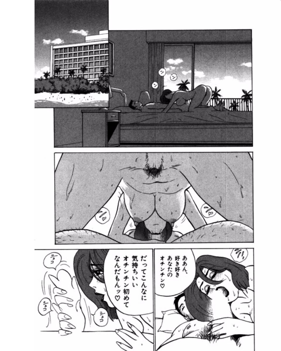 Mansion - Page 138