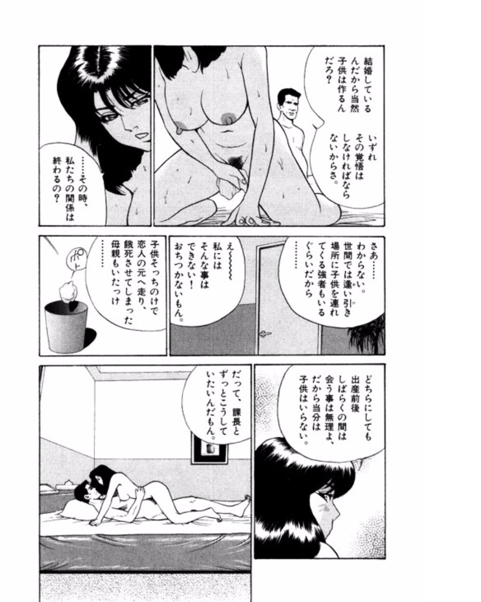 Mansion - Page 81