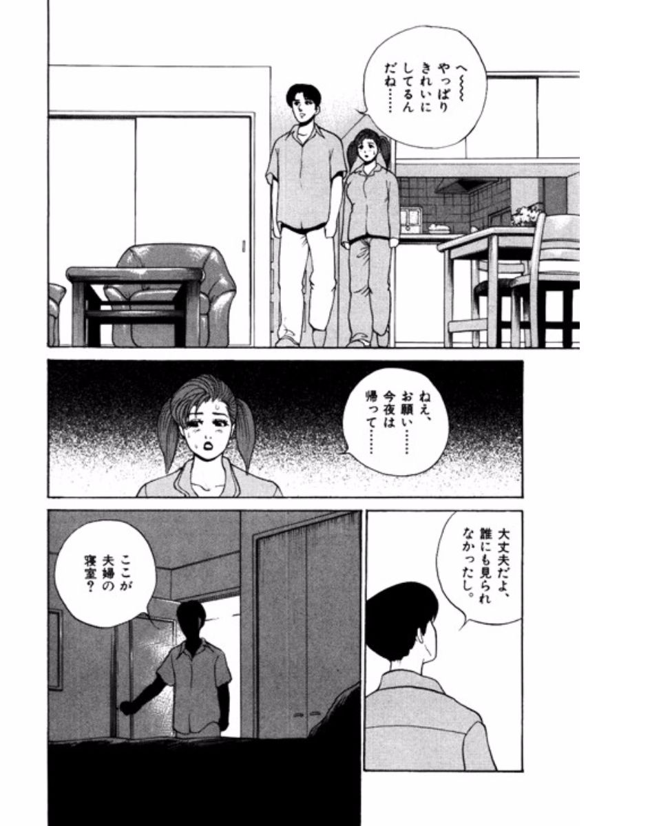 Mansion - Page 91