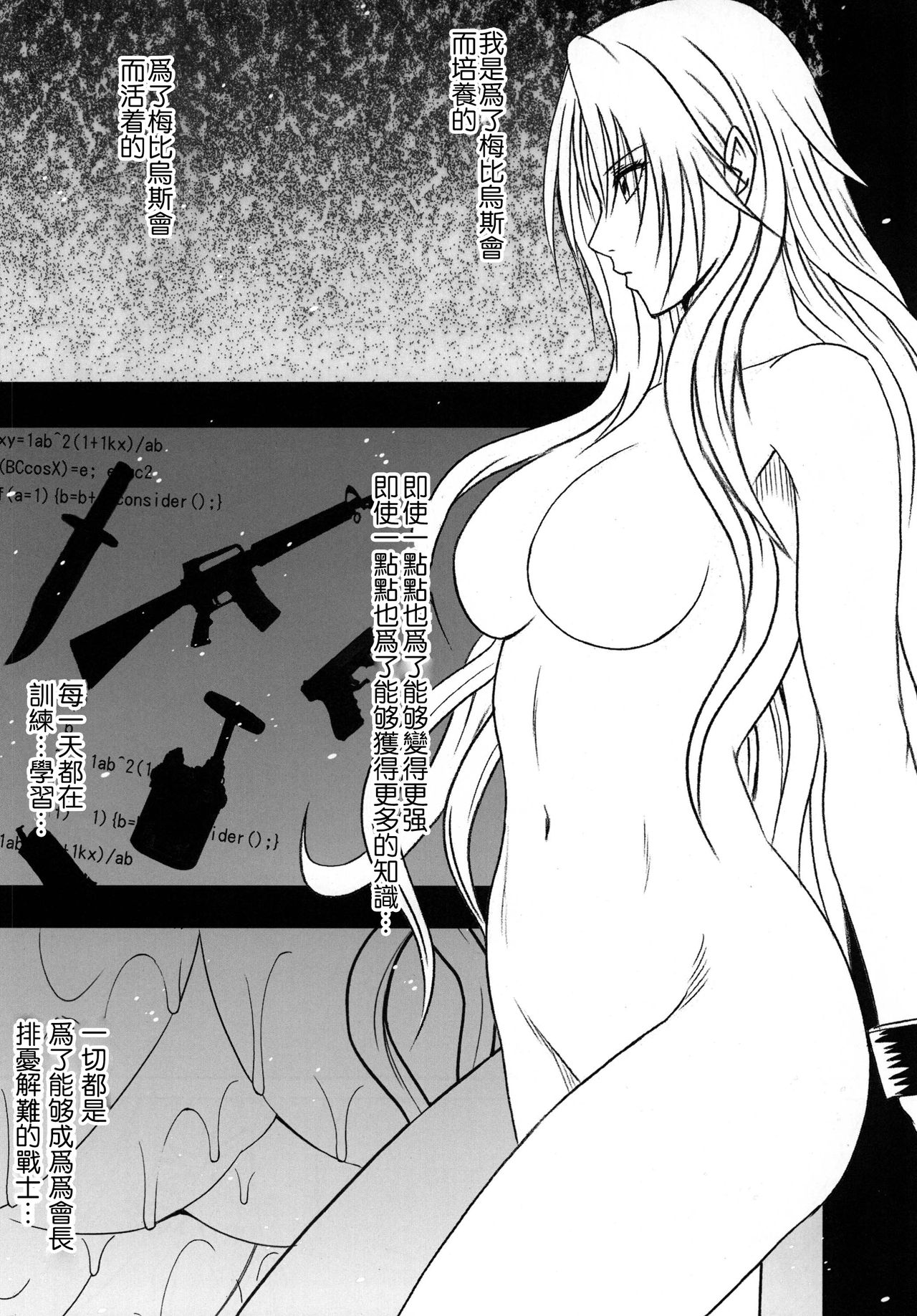 Tsuyoku Kedakaki Onna - Page 26