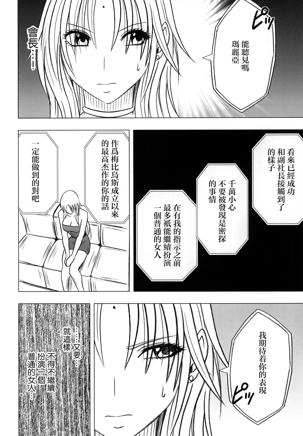 Tsuyoku Kedakaki Onna - Page 50
