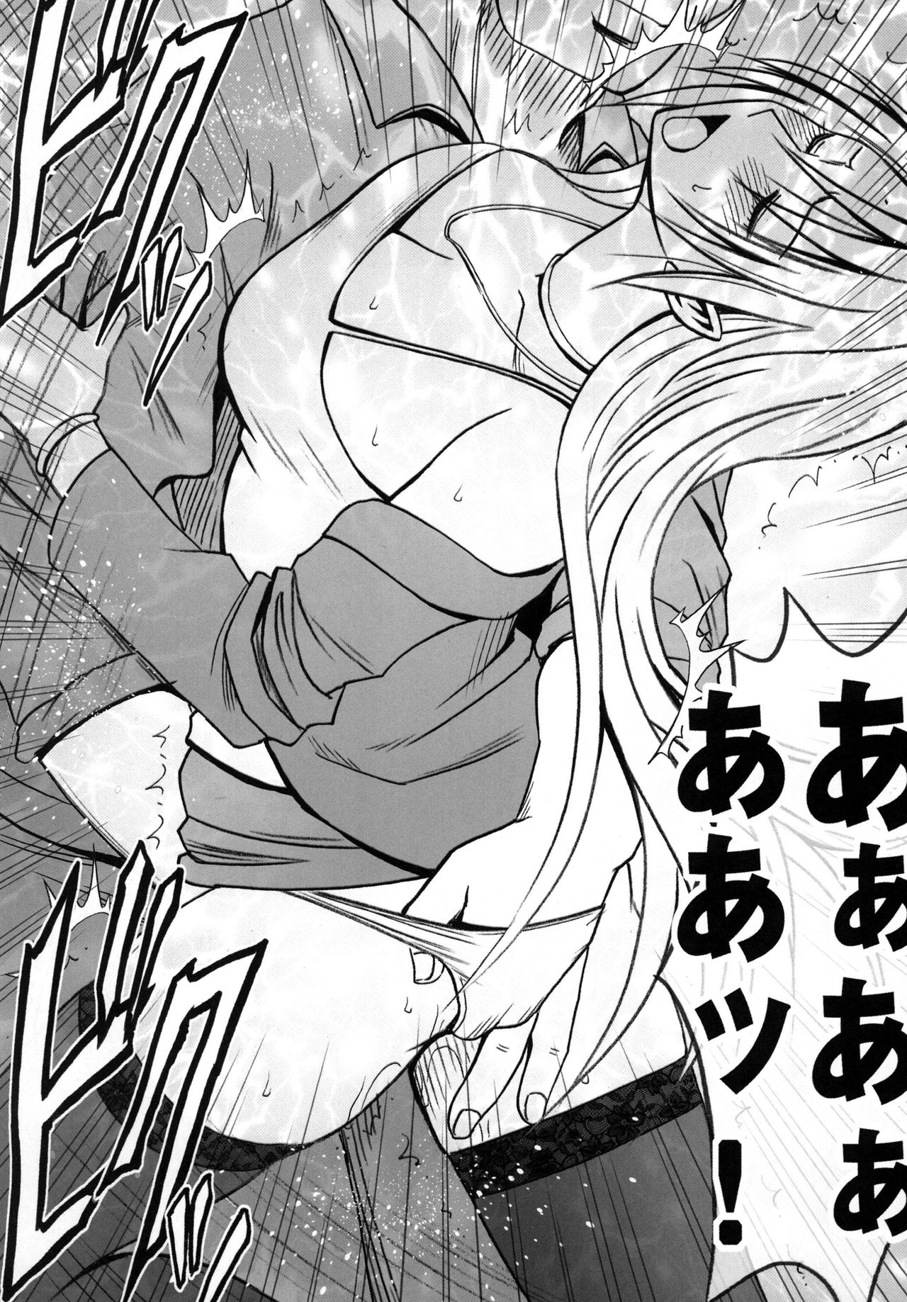 Tsuyoku Kedakaki Onna 2 - Page 21