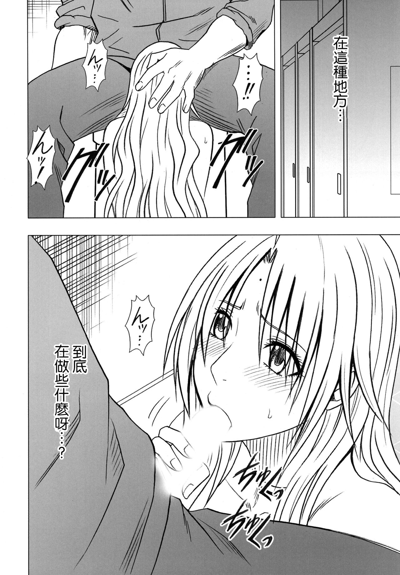 Tsuyoku Kedakaki Onna 2 - Page 24