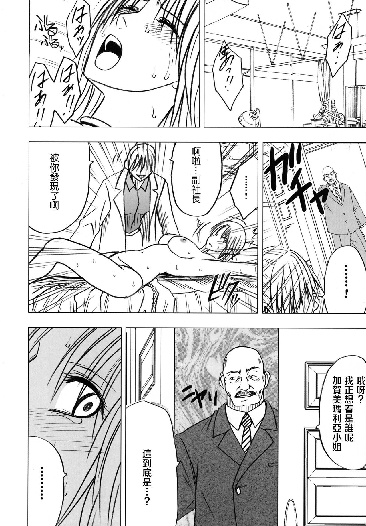 Tsuyoku Kedakaki Onna 2 - Page 58