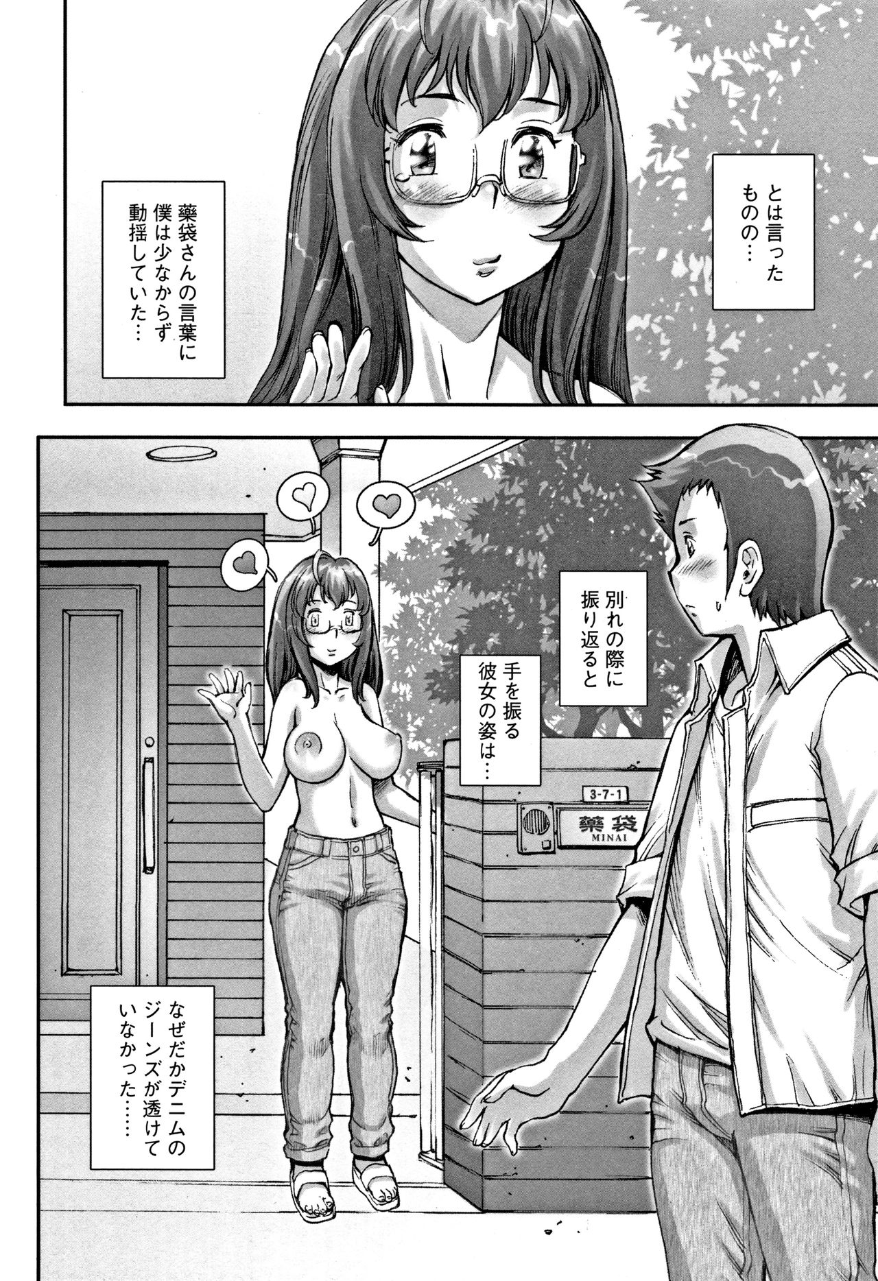 PRETTY COOL - Page 103
