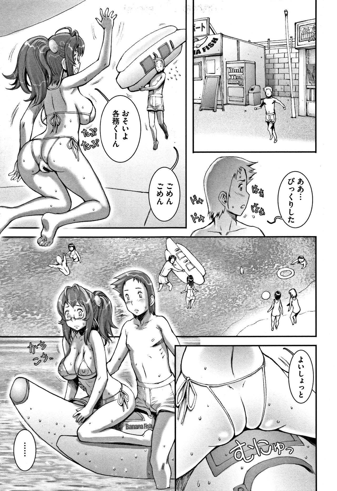 PRETTY COOL - Page 114