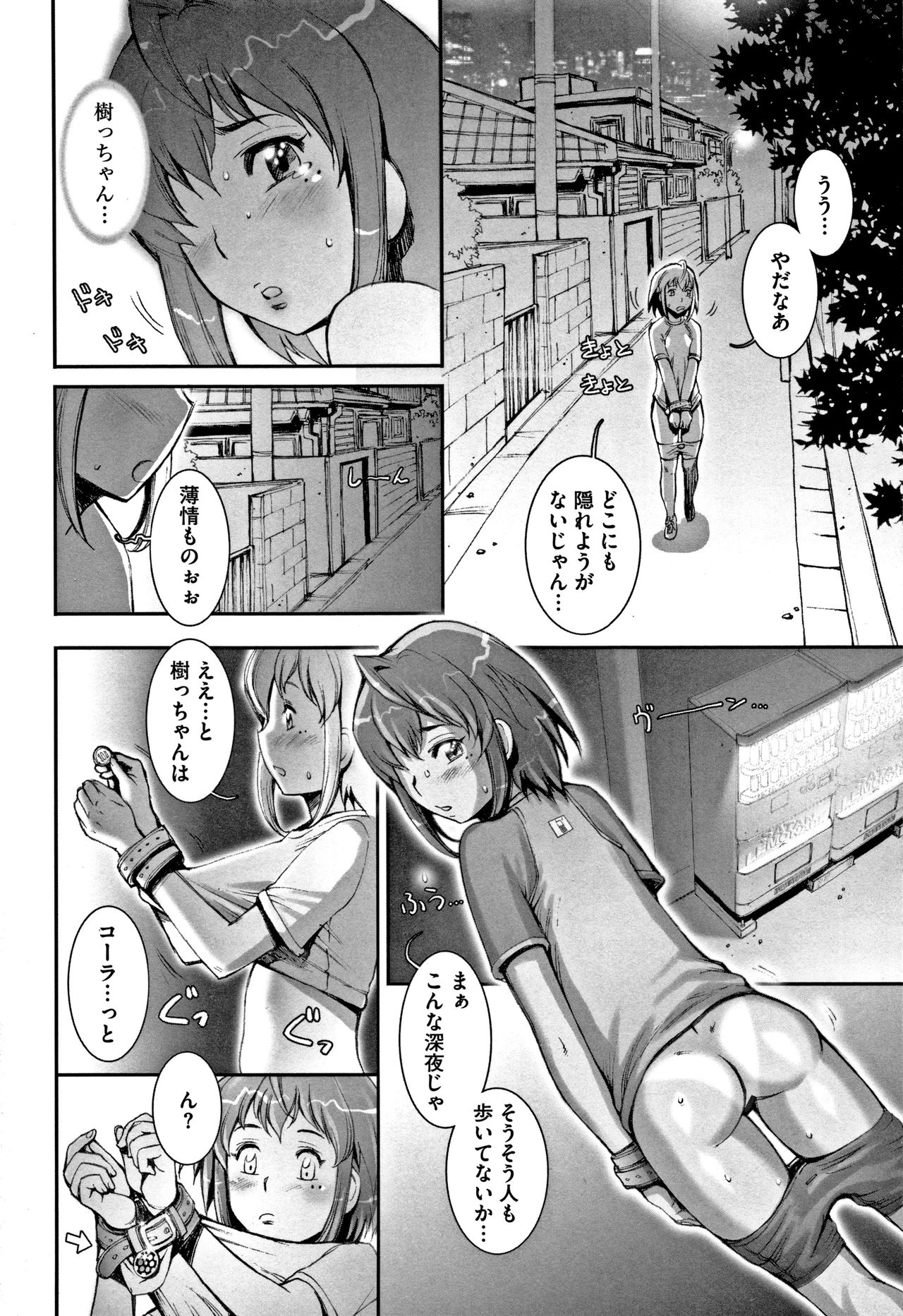 PRETTY COOL - Page 135