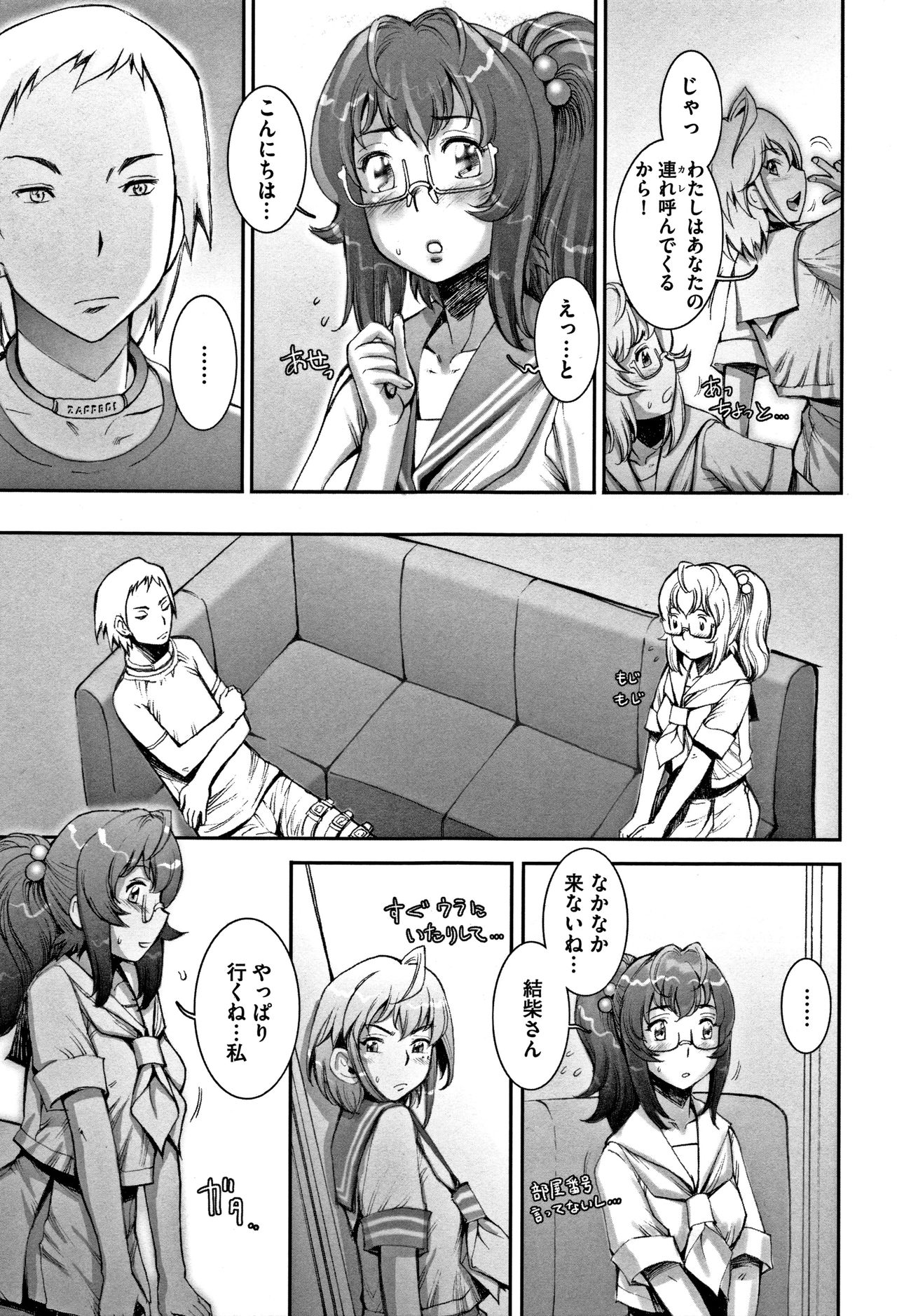 PRETTY COOL - Page 166
