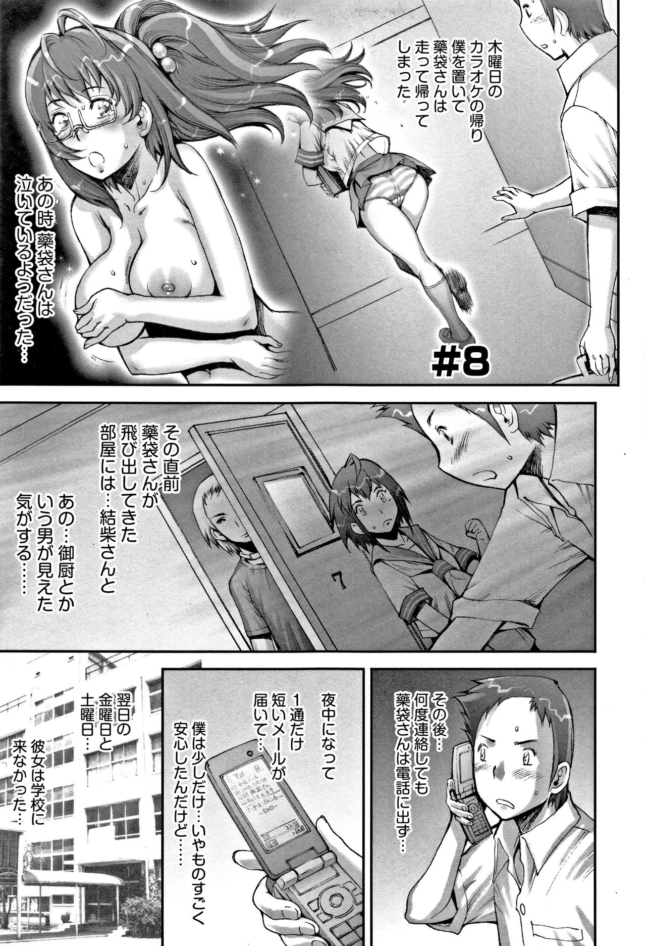 PRETTY COOL - Page 172