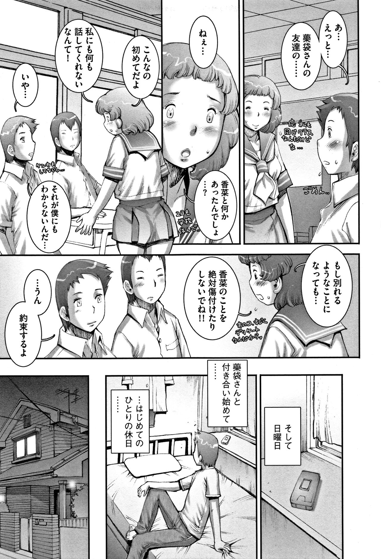 PRETTY COOL - Page 174