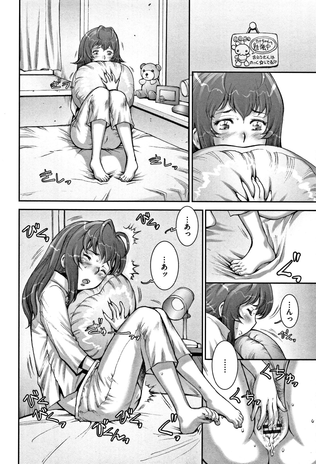 PRETTY COOL - Page 175