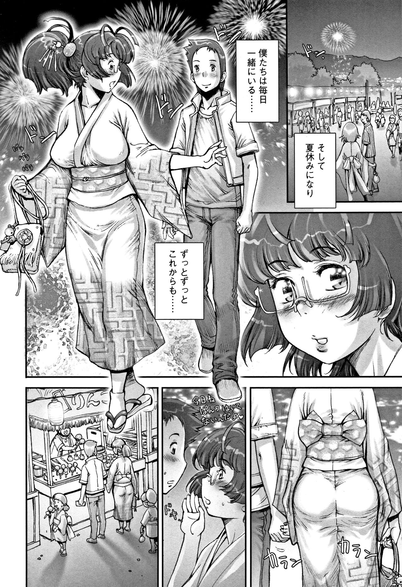 PRETTY COOL - Page 237