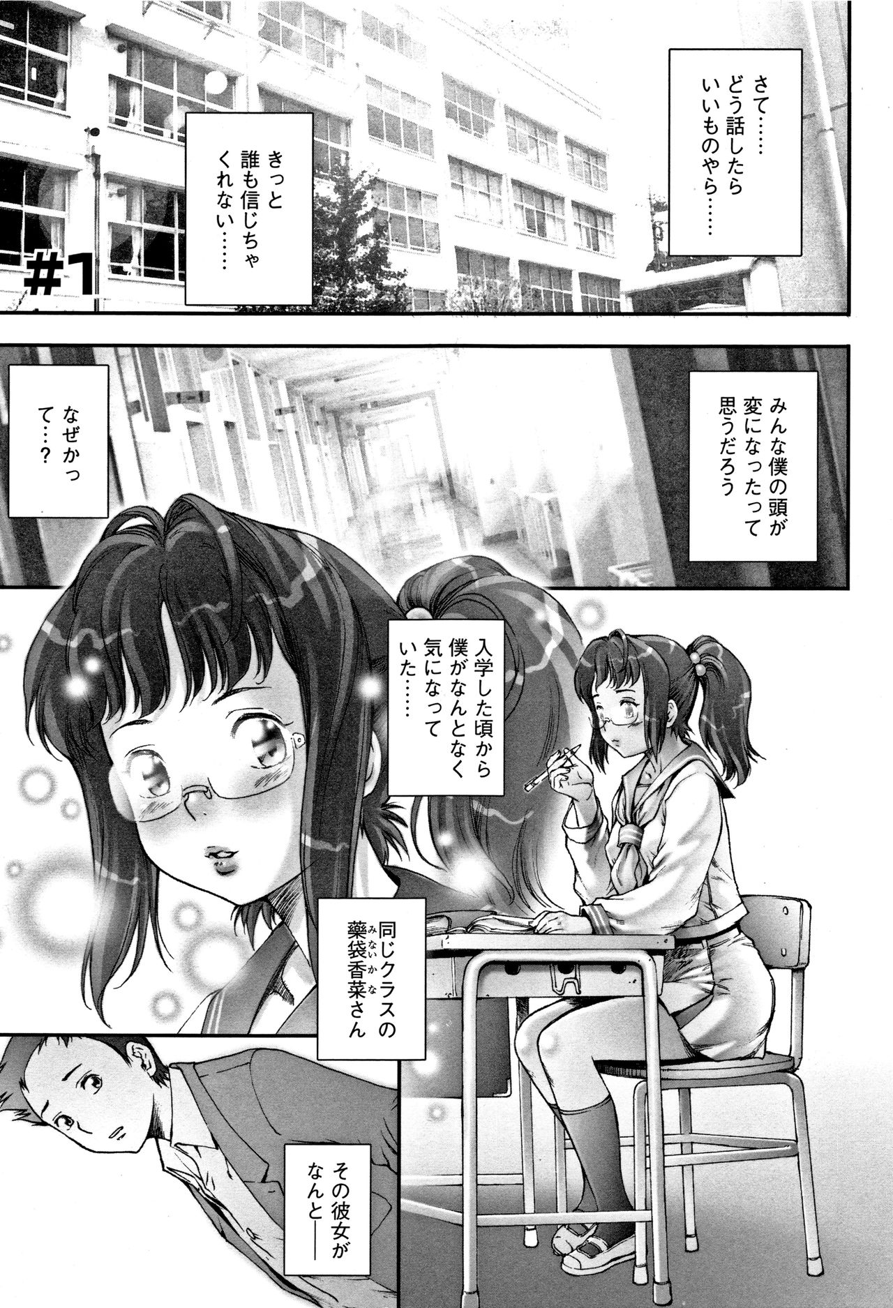 PRETTY COOL - Page 6