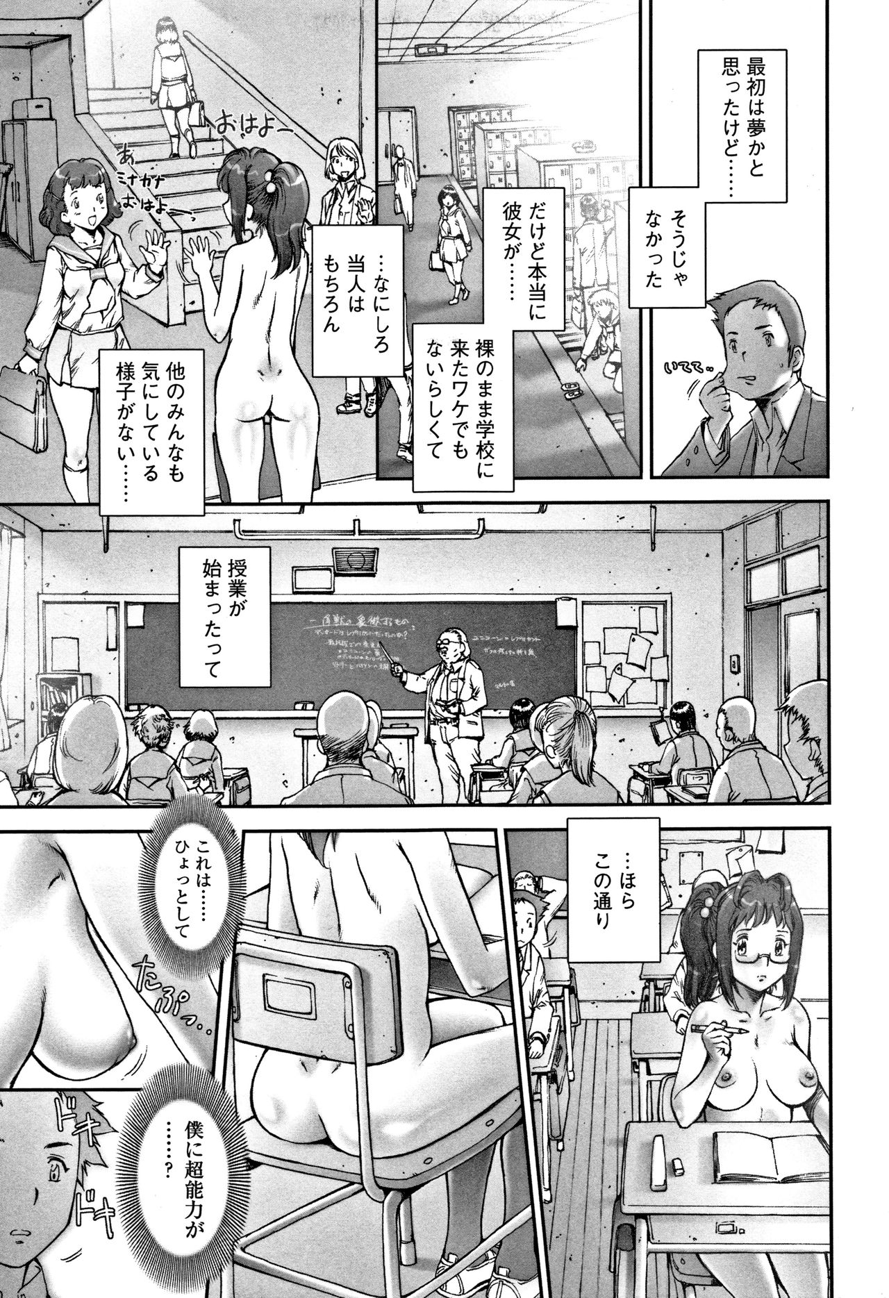 PRETTY COOL - Page 8