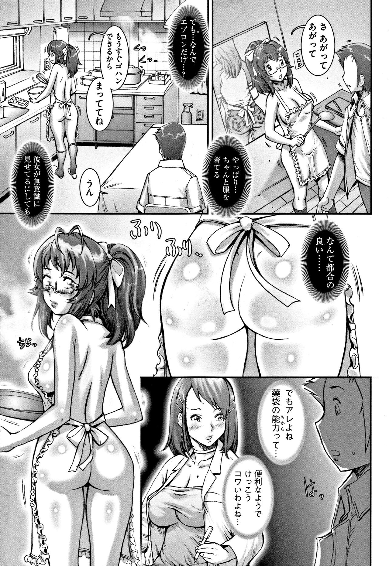 PRETTY COOL - Page 84