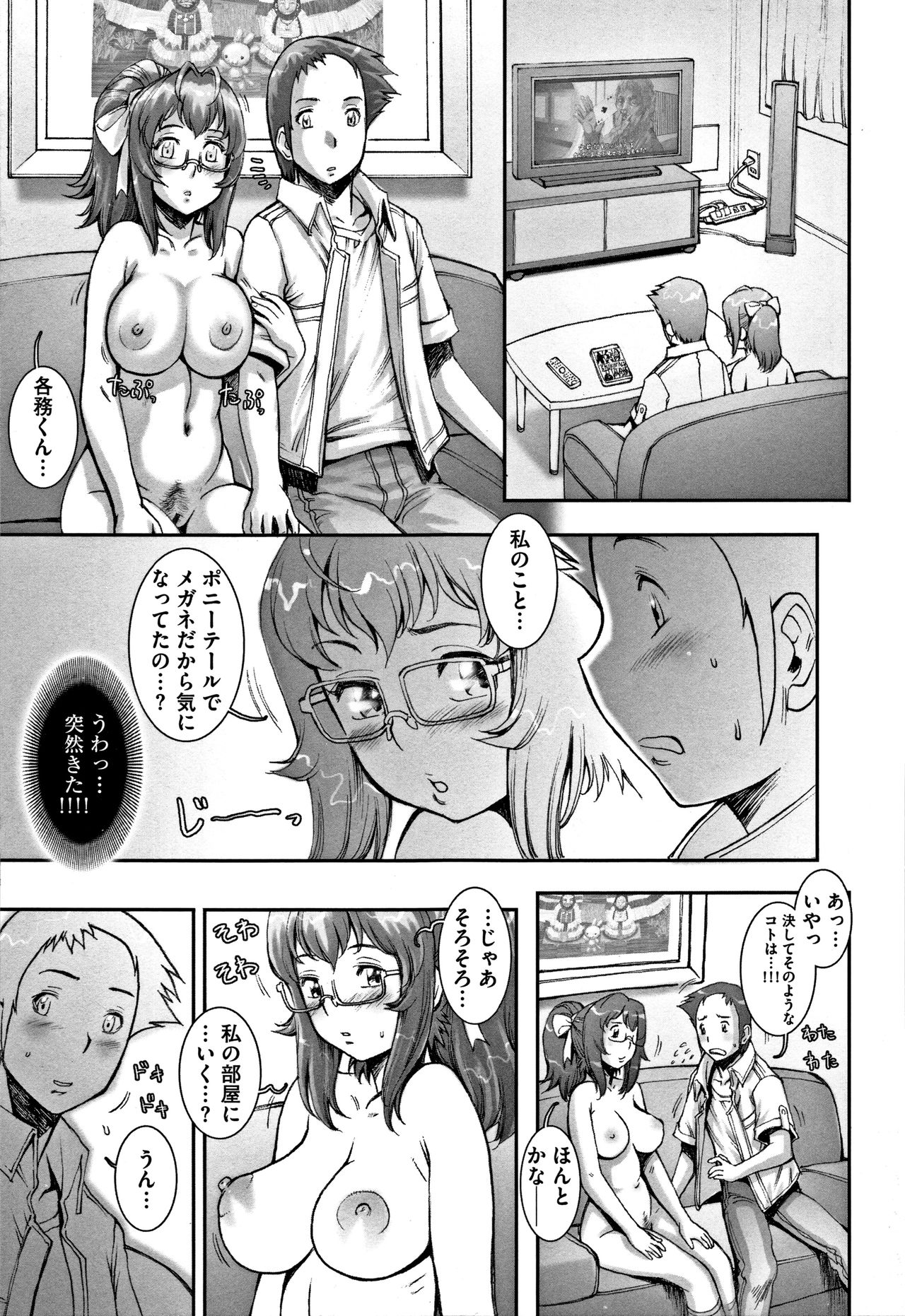 PRETTY COOL - Page 86
