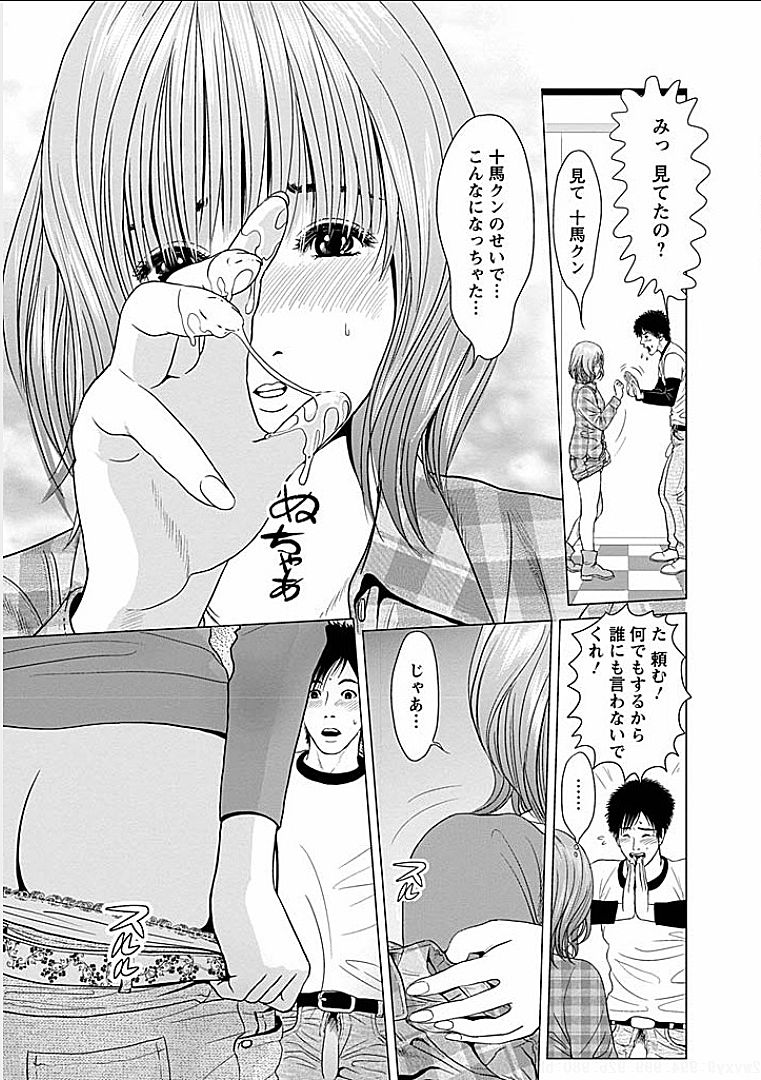 Gogo no Hitozuma - Page 100