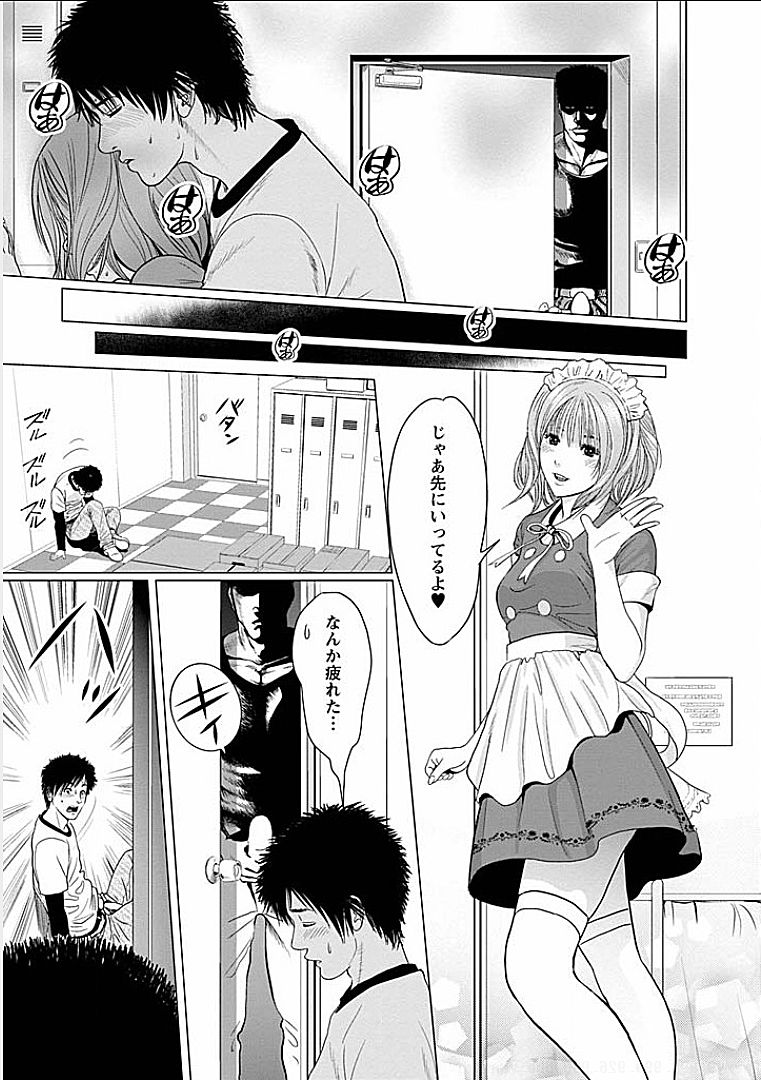 Gogo no Hitozuma - Page 104
