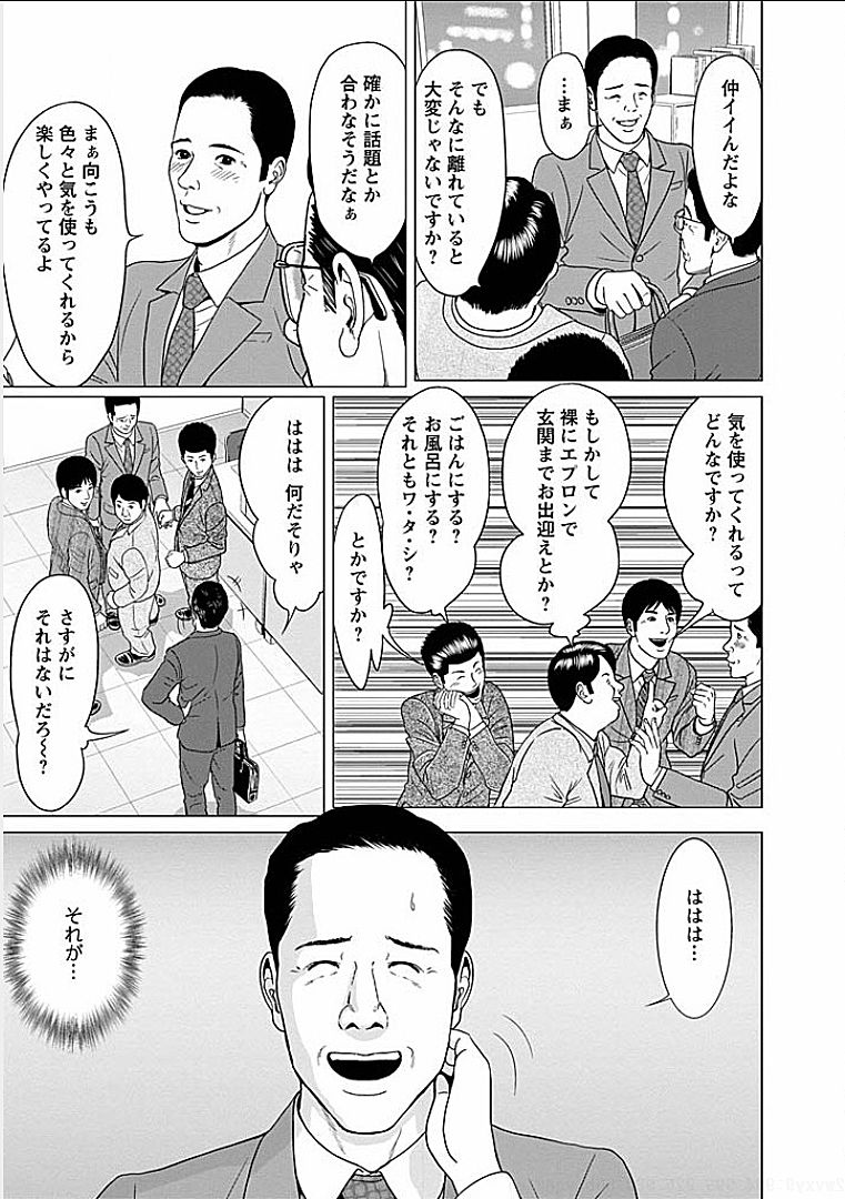 Gogo no Hitozuma - Page 108