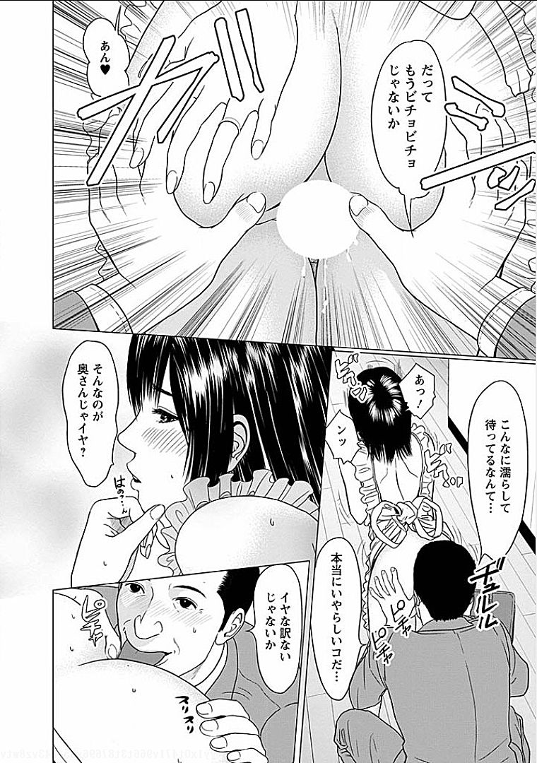 Gogo no Hitozuma - Page 111