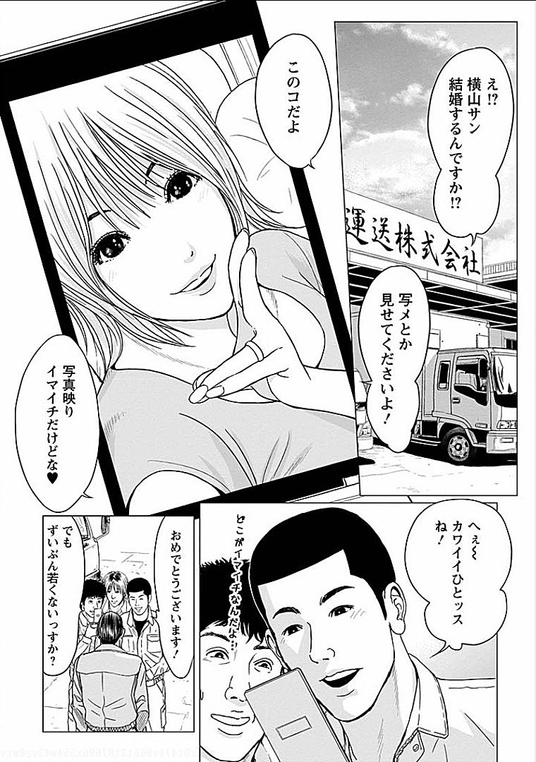 Gogo no Hitozuma - Page 123