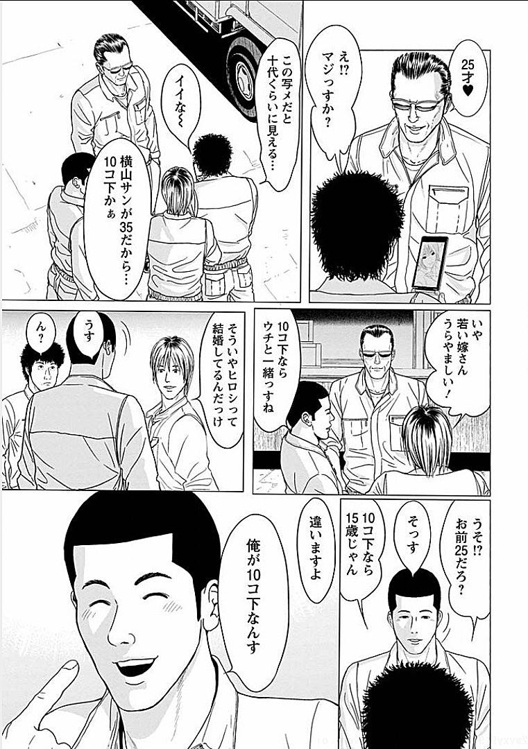 Gogo no Hitozuma - Page 124
