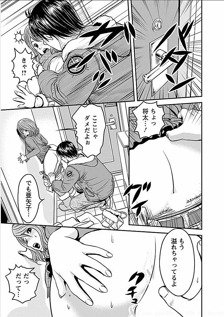 Gogo no Hitozuma - Page 140