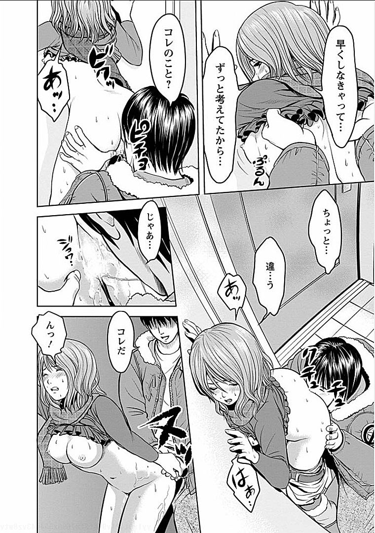 Gogo no Hitozuma - Page 141