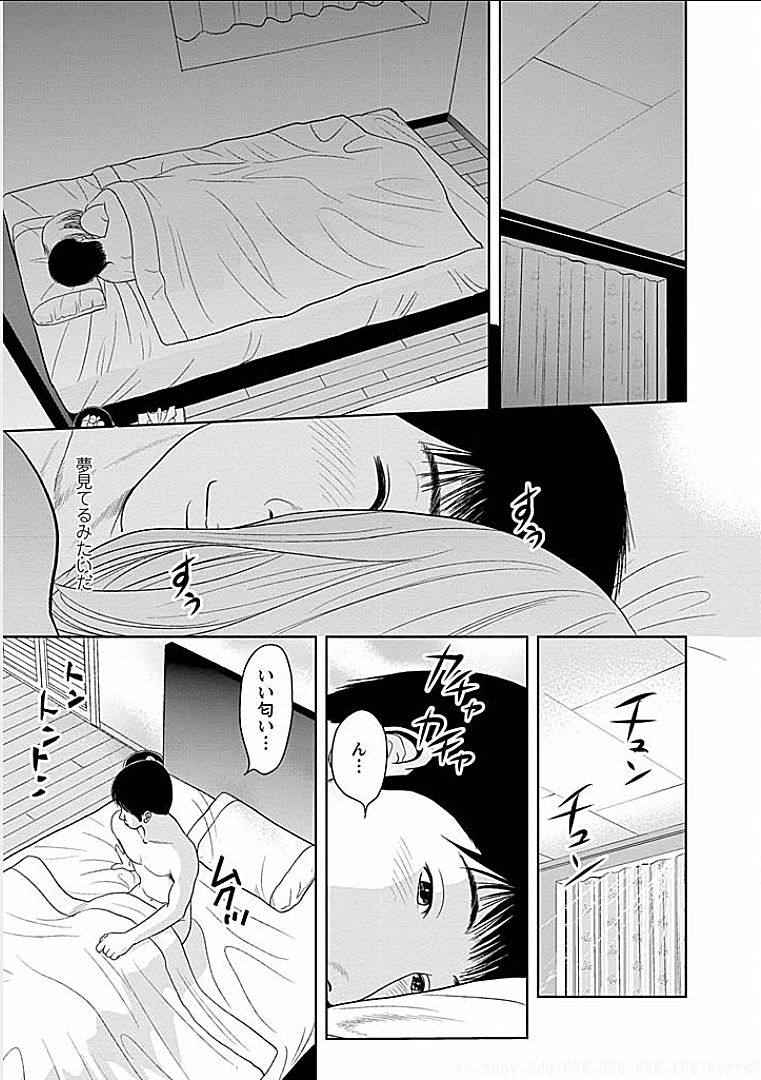 Gogo no Hitozuma - Page 54