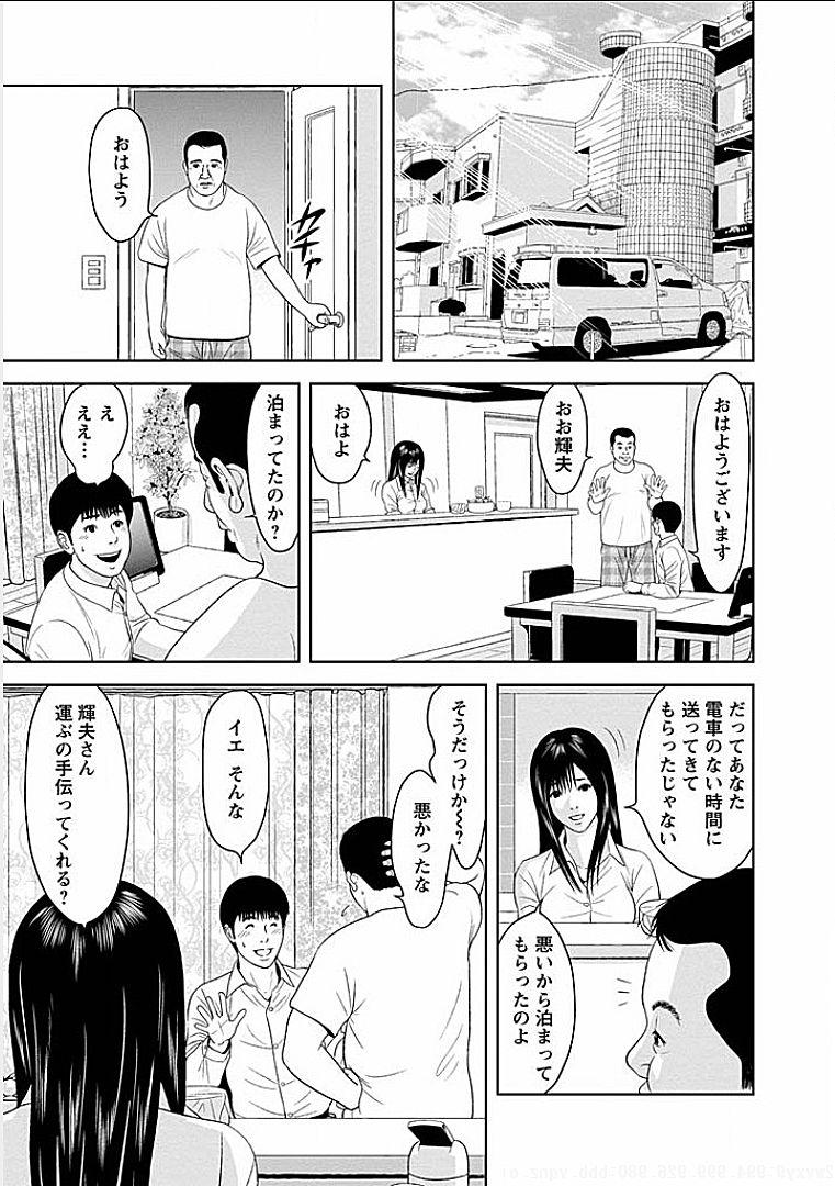 Gogo no Hitozuma - Page 72