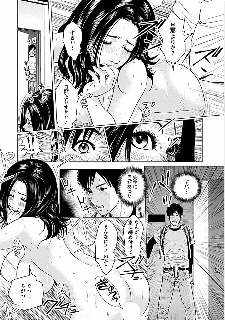 Gogo no Hitozuma - Page 93