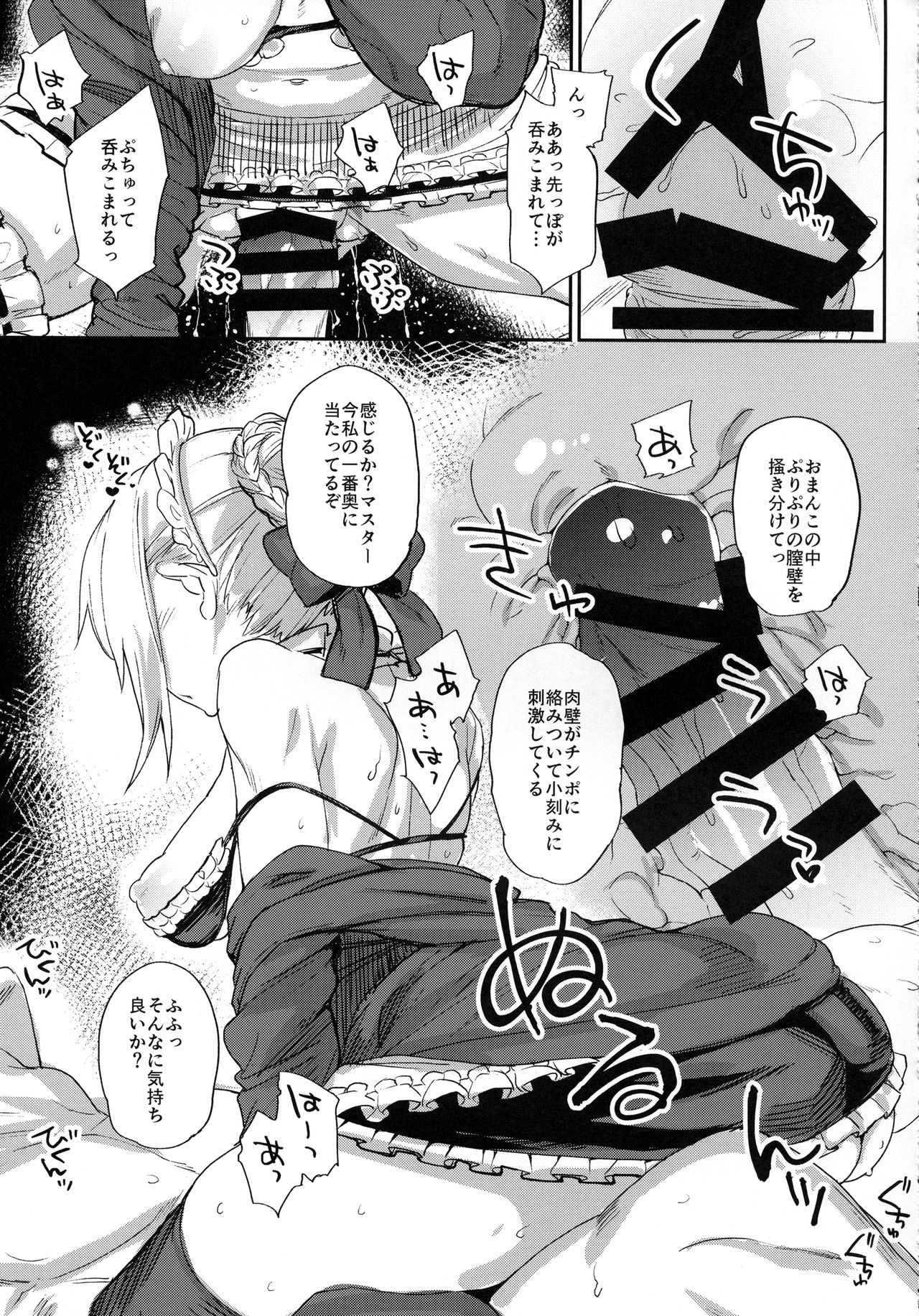 Goshujin-sama no Shitsukekata - Page 13