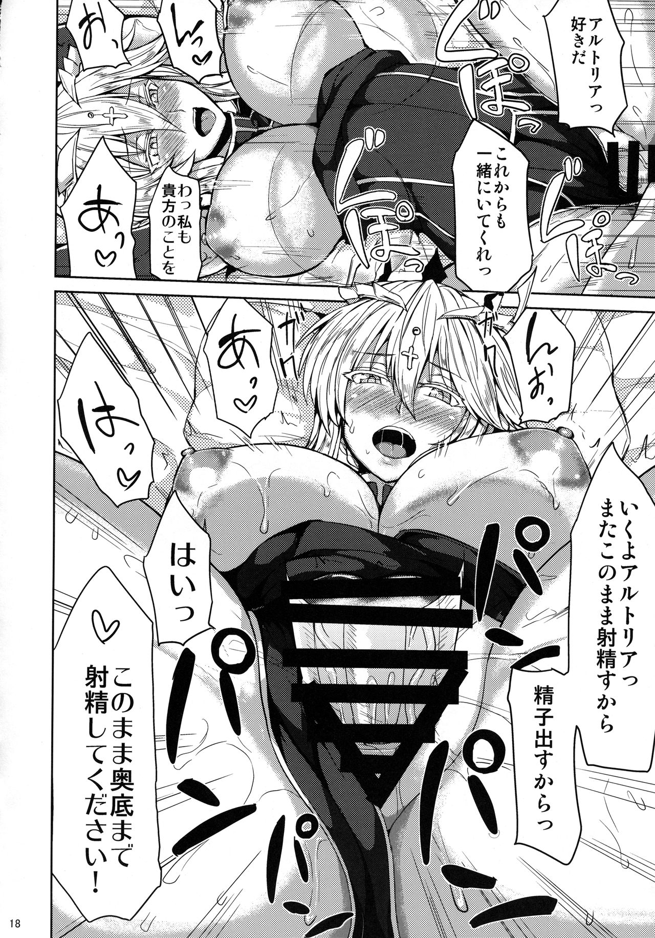 Chichiue to Ichaicha Shitai! - Page 16