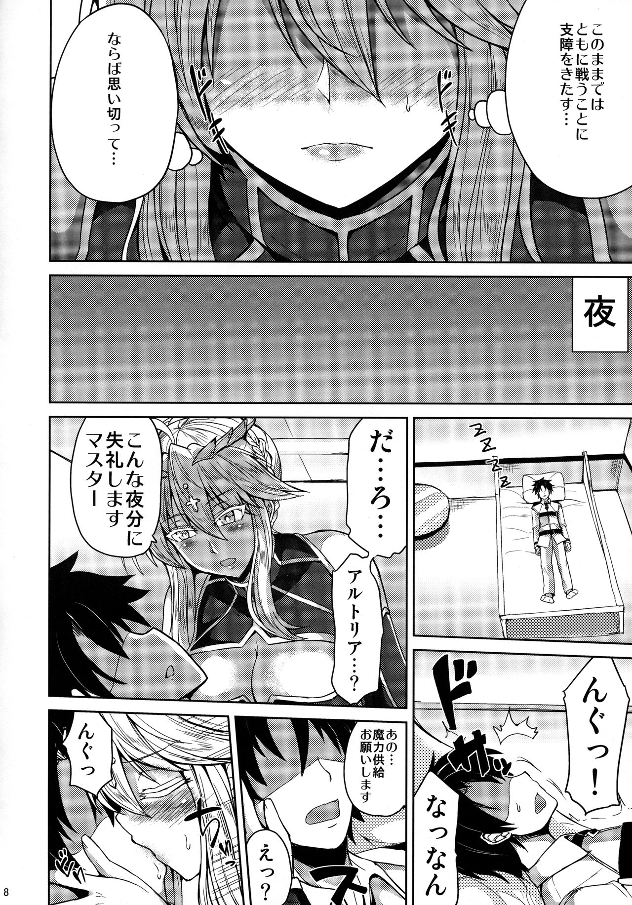 Preview page 6