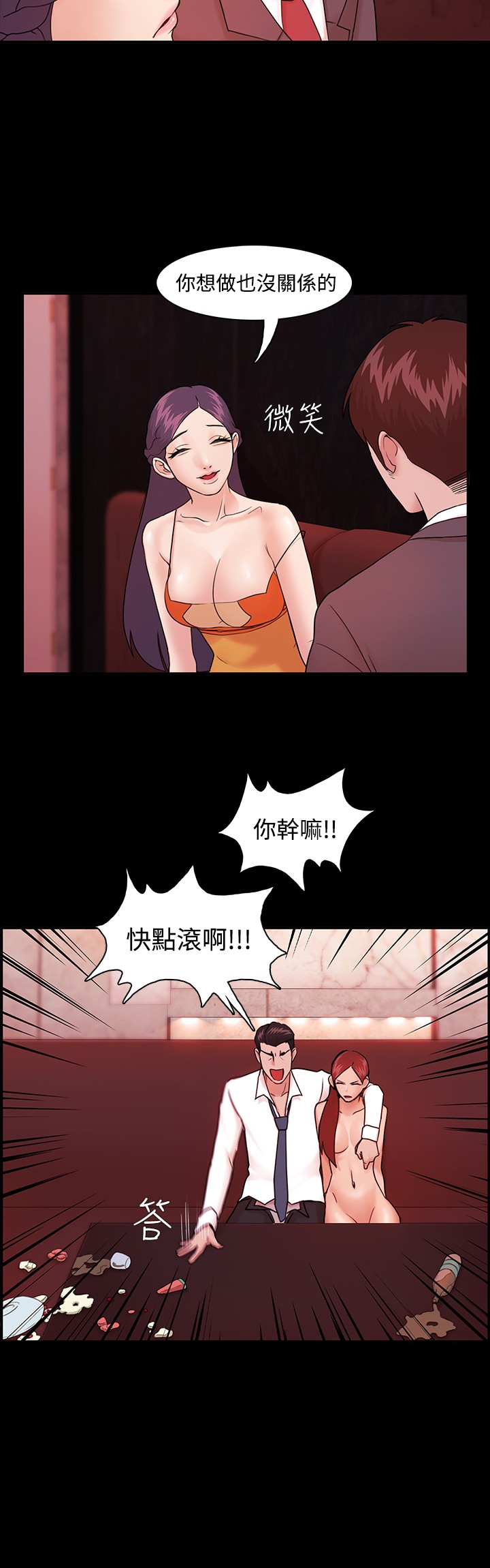 Looser Ch.1~11 [Chinese]中文 - Page 104