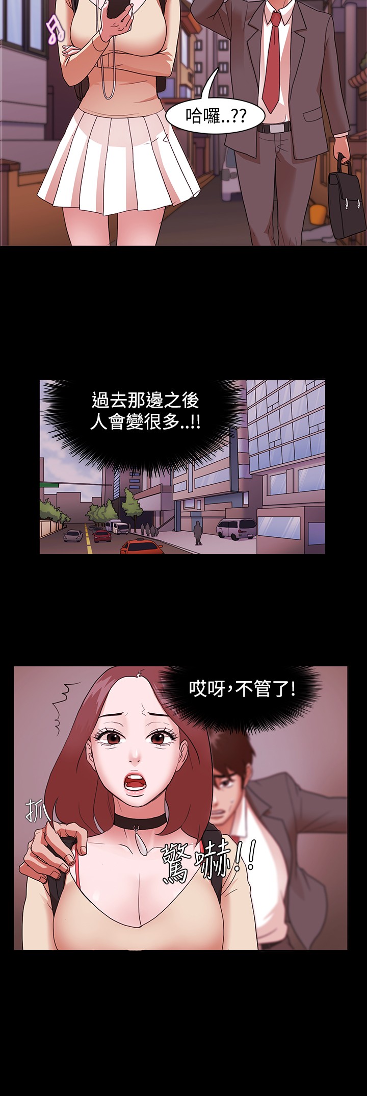 Looser Ch.1~11 [Chinese]中文 - Page 19