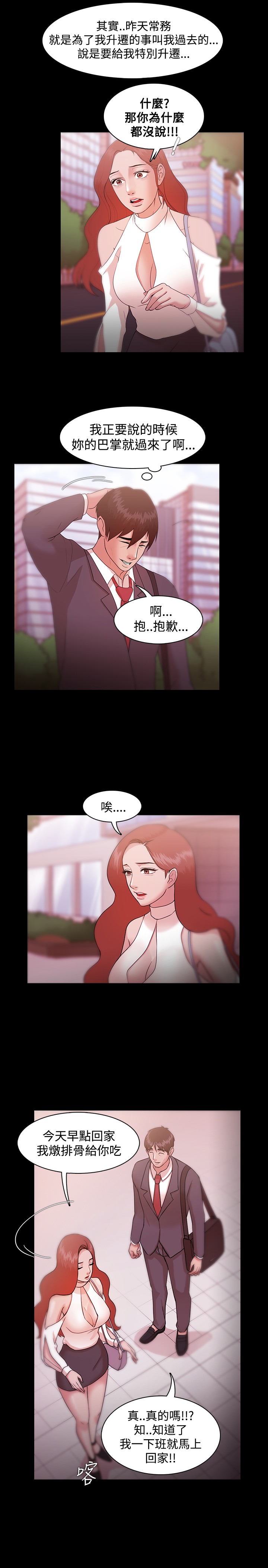Looser Ch.1~11 [Chinese]中文 - Page 238