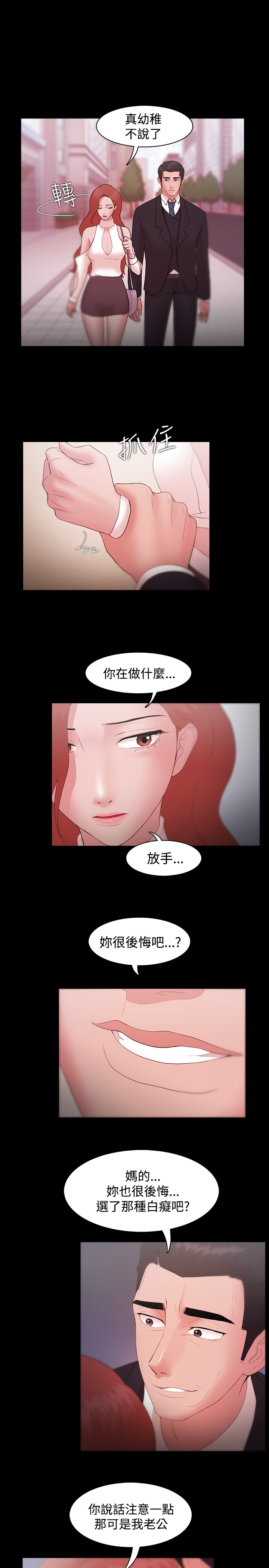 Looser Ch.1~11 [Chinese]中文 - Page 248