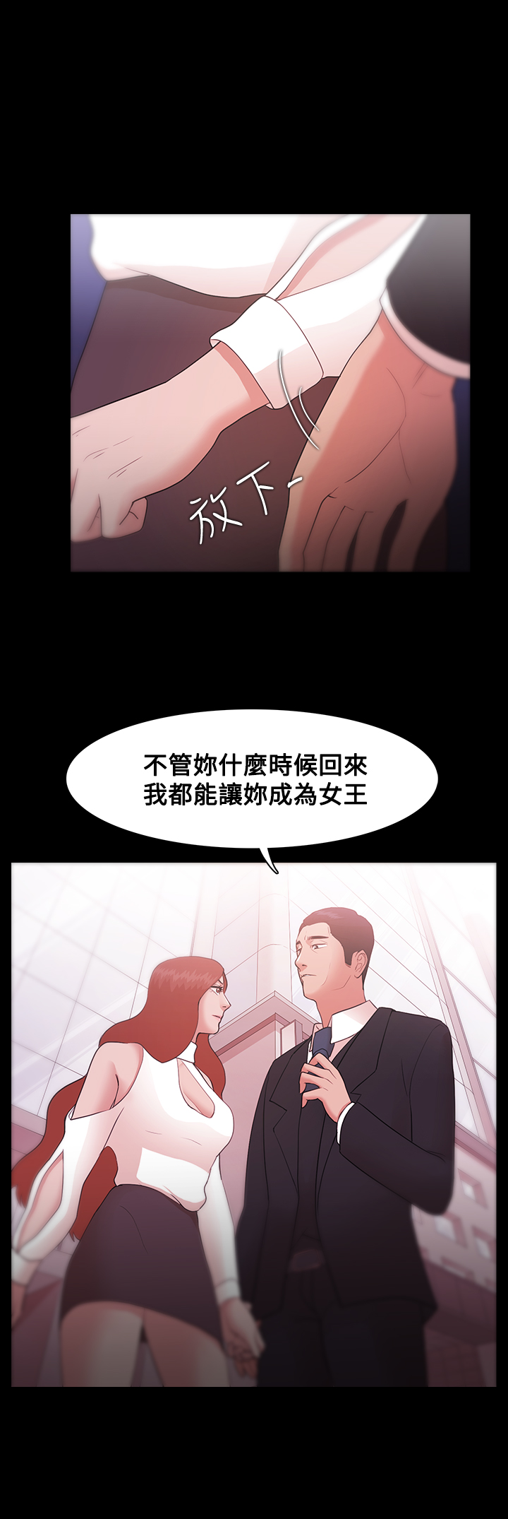 Looser Ch.1~11 [Chinese]中文 - Page 250