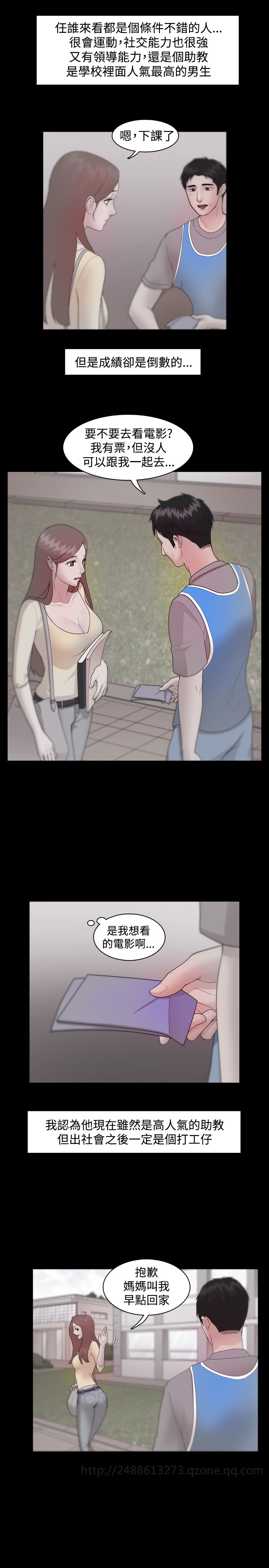 Looser Ch.1~11 [Chinese]中文 - Page 263