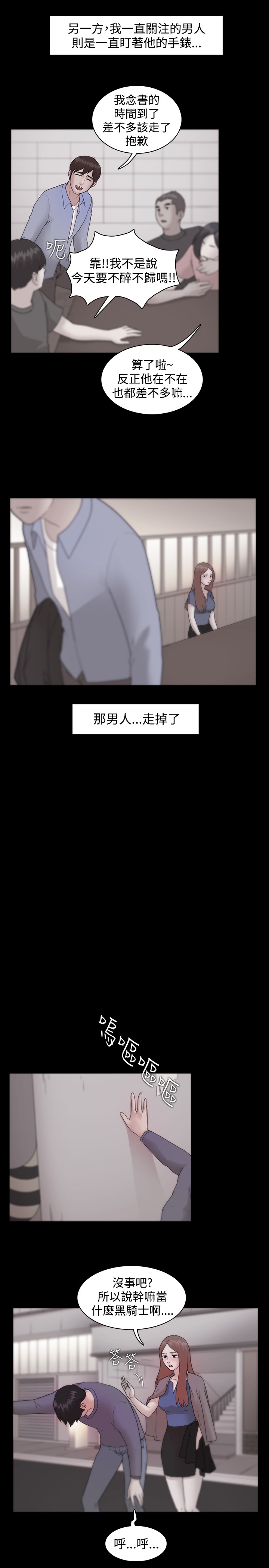 Looser Ch.1~11 [Chinese]中文 - Page 269