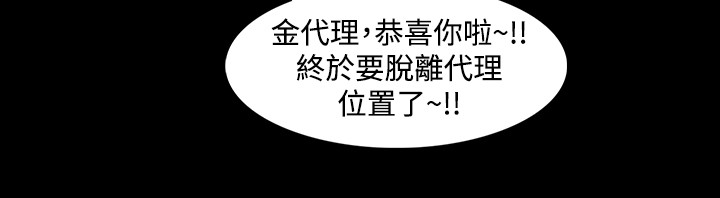 Looser Ch.1~11 [Chinese]中文 - Page 280