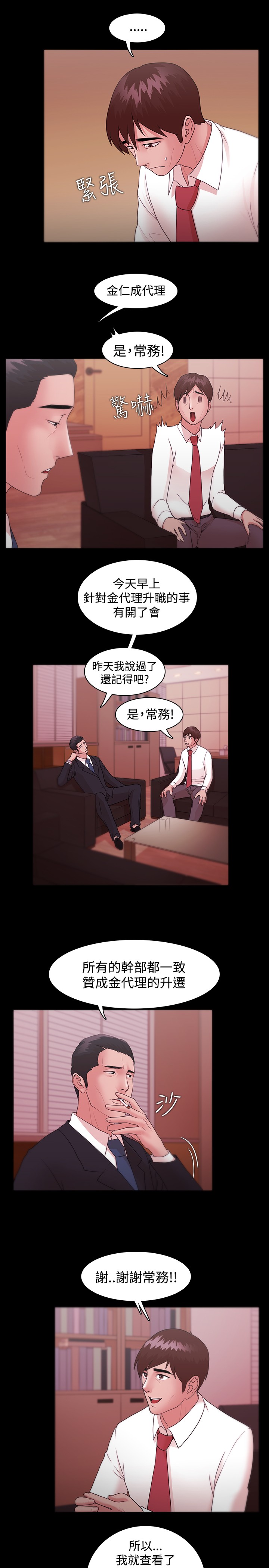 Looser Ch.1~11 [Chinese]中文 - Page 283