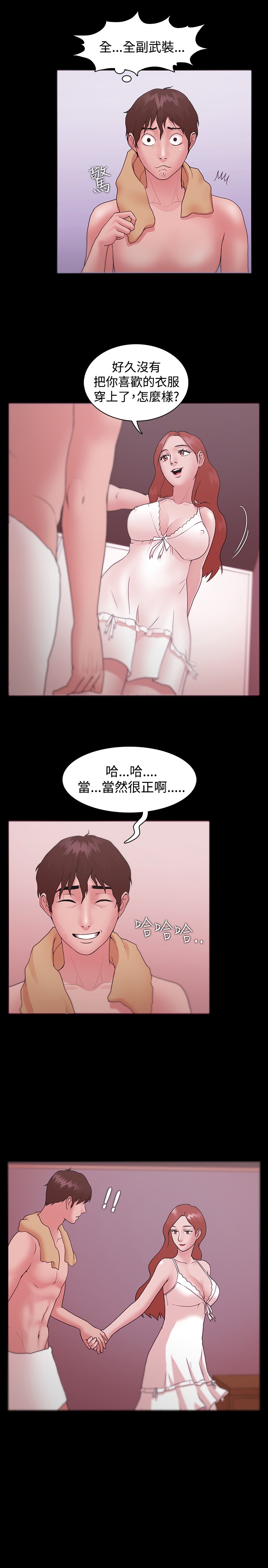 Looser Ch.1~11 [Chinese]中文 - Page 299
