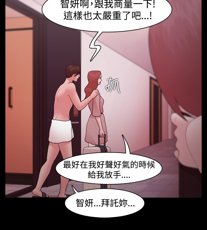 Looser Ch.1~11 [Chinese]中文 - Page 318
