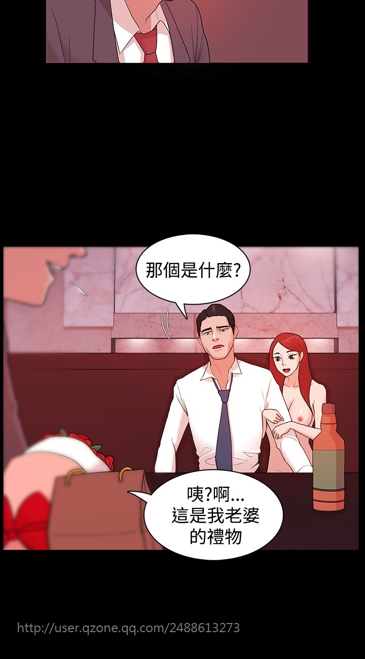 Looser Ch.1~11 [Chinese]中文 - Page 85