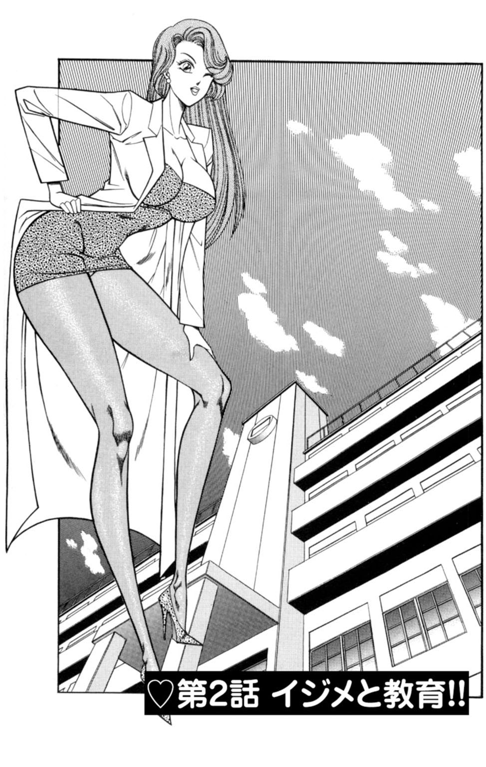 Nousatsu! Panty Kyoushi Ranmaru 1 - Page 19