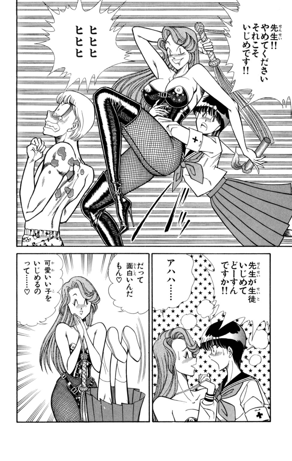 Nousatsu! Panty Kyoushi Ranmaru 1 - Page 30