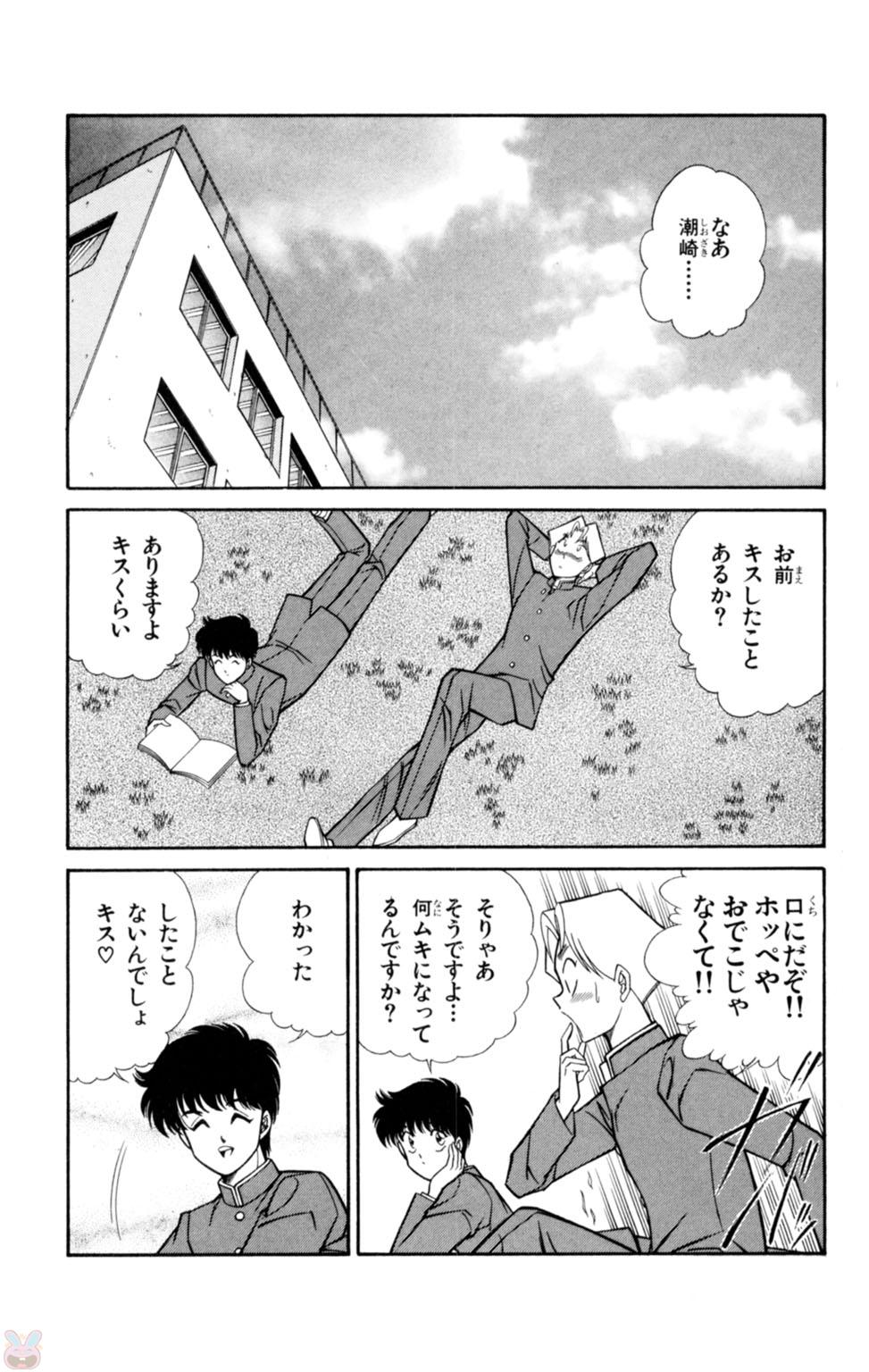 Nousatsu! Panty Kyoushi Ranmaru 1 - Page 92