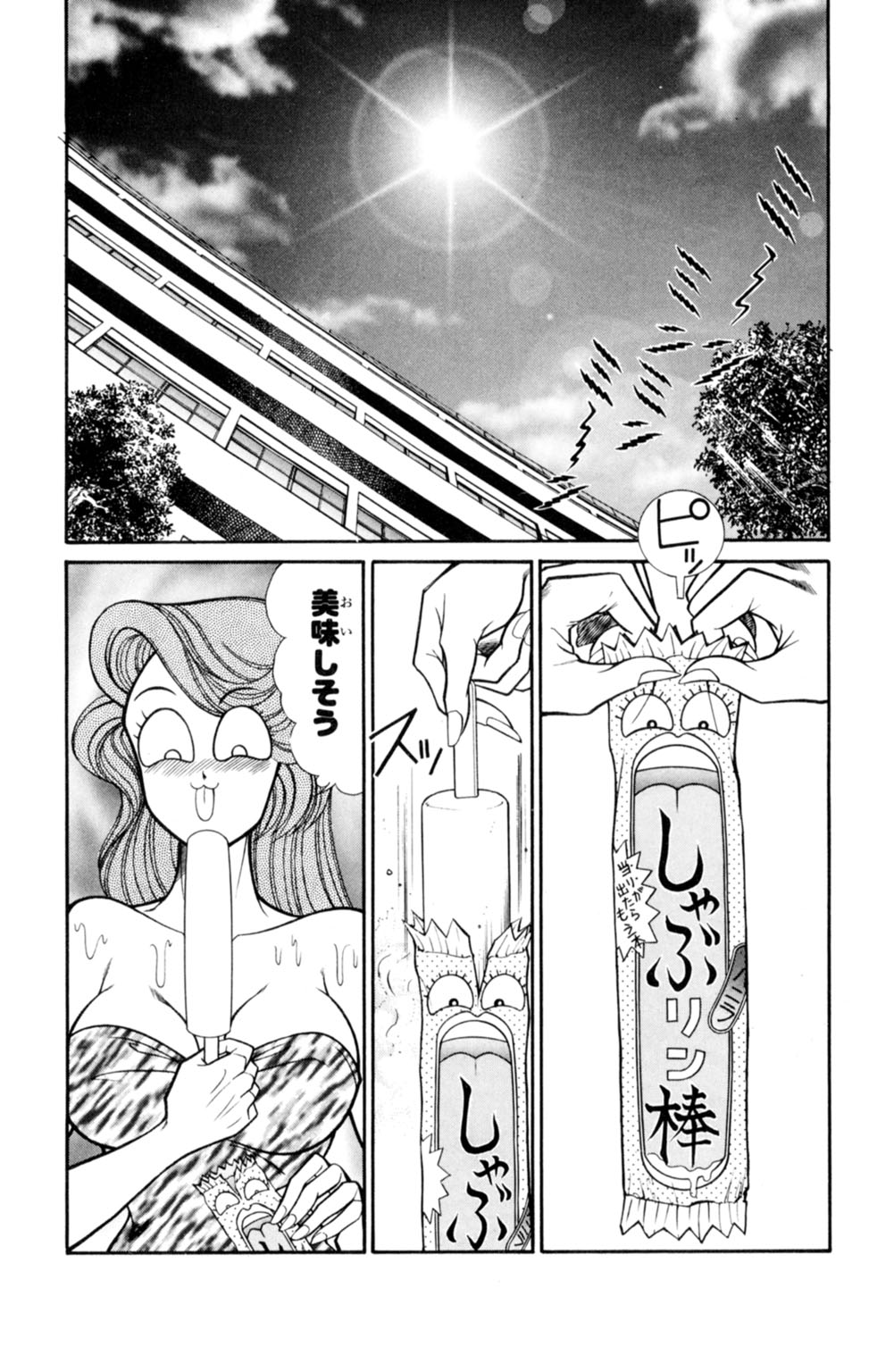 Nousatsu! Panty Kyoushi Ranmaru 3 - Page 18